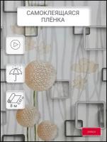 Самоклеющаяся пленка ПВХ для мебели и стен 0,45х 8м водостойкая матовая в рулоне для декора самоклеющиеся обои