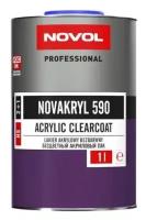 Лак NOVOL Novakryl 590, H5120 1000 мл + отвердитель 500 мл