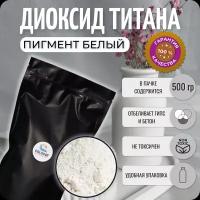 Диоксид титана для бетона и гипса, 500 гр, COLOR Si