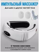 Массажер для шеи, спины и других частей тела Neck Massager KL-5880 для шеи, спины и других частей тела ( работает от аккумулятора)