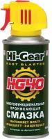 Многофункциональная проникающая смазка HG40 Rust B Hi-Gear HG5509