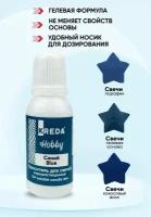 Краситель для свечей KREDA Hobby синий 06 жирорастворимый гелевый, 20 мл