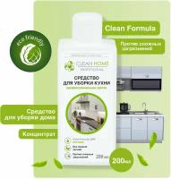 Чистящее средство для кухни Clean Home антижир концентрат, средство для чистки духовки 200 мл