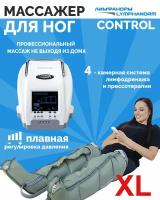 LymphaNorm Control + 2 манжеты нога XL — профессиональный Массажер для прессотерапии и лимфодренажа для салонов красоты