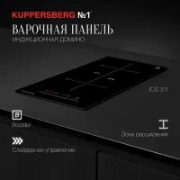 Встраиваемая электрическая варочная панель Kuppersberg ICS 311