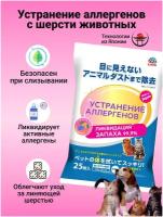 Влажные салфетки Japan Premium Pet для устранения аллергенов с шерсти животных, для кошек и собак, 25 шт