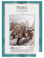 Рамка OfficeSpace пластиковая, 21х30 см, №2, акриловое небьющееся стекло, мятная (РП_32262)