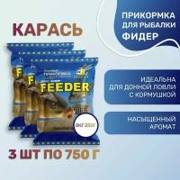 Прикормка для рыбалки натуральная WATER FOX Серия Фидер Карась 3шт по 750 г