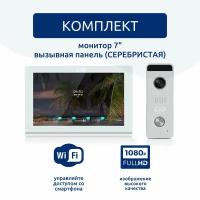 Комплект Wi-Fi видеодомофона и панели CMD-VD79MK-Slim FullHD. Встроенный координатный модуль