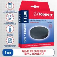 Topperr Губчатый фильтр для пылесосов TEFAL, ROWENTA (Ф-105 мм h-19 мм), 1 шт., FTL 80