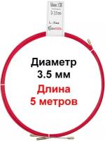 Кабельная протяжка мини узк. Длина 5 метров. Диаметр (ширина) 3,5 мм. TanTool