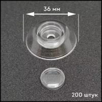 Универсальные термошайбы для поликарбоната, прозрачные, 36 мм, 200 штук
