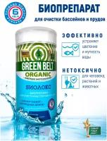 GreenBelt биологическое Средство Для очистки бассейнов и прудов 180 г