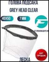 Голова подсачека Match Competition GREY HEAD Clear Mesh 40*50 см