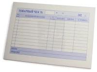 Бланк бухгалтерский товарный чек самокопирующийся 2-х слойный / Спайка - 62 листов
