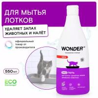 Экогель Wonder Lab для туалетных лотков 0,55л 2305