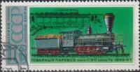 Почтовые марки СССР 1978г. 