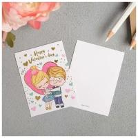 Поздравительная открытка на акварельном картоне с тиснением Happy Valentine`s day, 8 × 6 см 542958