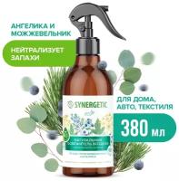 Ароматический гипоаллергенный освежитель воздуха SYNERGETIC 