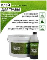 Клей двухкомпонентный полиуретановый для искусственной травы TRICOL 2К PU GRASS (Компоненты А, В)