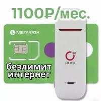 Много интернета 1000 ГБ Мегафон для всех устройств супер-интернет симкарта