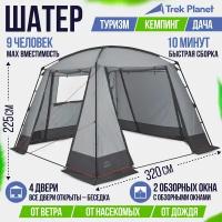 Шатер-тент TREK PLANET Picnic Tent, 320 см х 320 см х 225 см, цвет: серый/т. Cерый