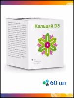 Кальций Д3 УБФ 60 шт. таблетки для укрепления костей, зубов, красоты волос и ногтей, профилактика остеопороза