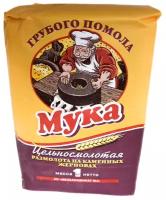 Мука пшеничная цельнозерновая грубого помола, 1 кг