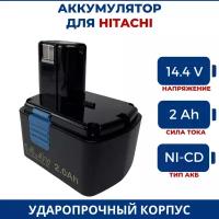 Аккумулятор для шуруповерта HITACHI 14.4V, 2.0Ah, Ni-Cd