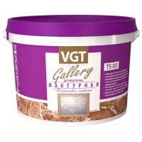 Декоративная штукатурка фактурная VGT Gallery TS 05, 9 кг