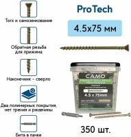 Саморезы Camo 75*4,5мм C4 T20 350шт PREMIUM DECKING SCREW PROTECH, углеродистая сталь, полимерное покрытие