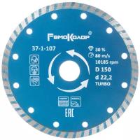 Диск алмазный отрезной РемоКолор 37-1-107