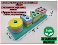 Развивающий деревянный сортер для малышей / цветная головоломка пирамидка / игрушка развивающая