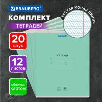 Тетрадь 12л. Комплект 20шт BRAUBERG классика NEW, частая косая линия, обложка картон, зеленая,880055