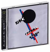 Кино. Группа Крови (CD)