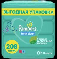 Детские влажные салфетки Pampers Fresh Clean 208 шт