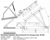 Механизм подъема матраца тахты №559 без газлифта (комплект),, компл