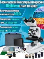 Биологический учебный лабораторный бинокулярный микроскоп с цифровой камерой и дисплеем DigiMicro Erudit 40-5000x