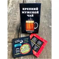 Шокому Мужской подарочный набор Крепкий чай и шоколад, подарок для мужчин