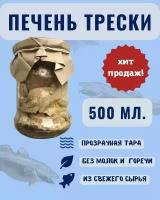 Печень трески натуральная кусочками Мурманская 0.5 л