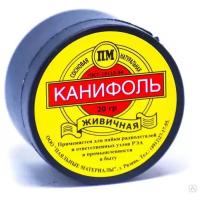 Канифоль ПМ сосновая 20г