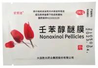 Противозачаточные женские пленки Ноноксинол Nonoxinol Pellicles 1 пакетик 10 пленок