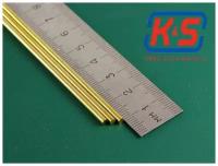 Пруток латунный 2,4 мм, 1 шт х 30 см, KS Precision Metals (США)