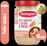 Semper Пюре Рагу овощное красная рыба кета и рис детское с кусочками готовое блюдо обеды 9 мес 190 г/ 6 шт