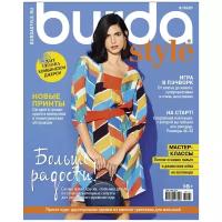 Журнал Бурда (Burda Style) №08/2021 - Больше радости!