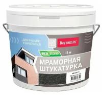 Декоративное покрытие Bayramix Мраморная штукатурка EcoStone 1-1.5 мм, 971, 15 кг