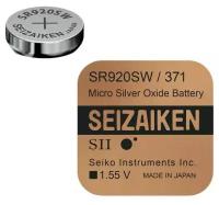 Батарейка SEIZAIKEN 371 (SR920SW) Silver Oxide 1.55V - 1 шт