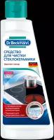 Dr. Beckmann Средство для чистки стеклокерамики 250 мл