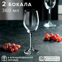 Бокалы для вина 360 мл, набор 2 шт., Pasabahce