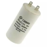 Пусковой конденсатор CBB60 30uF 450V Capacitor